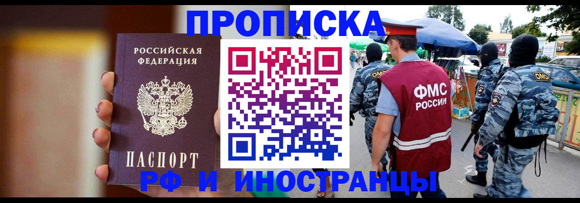 временная регистрация законно в Адыгее