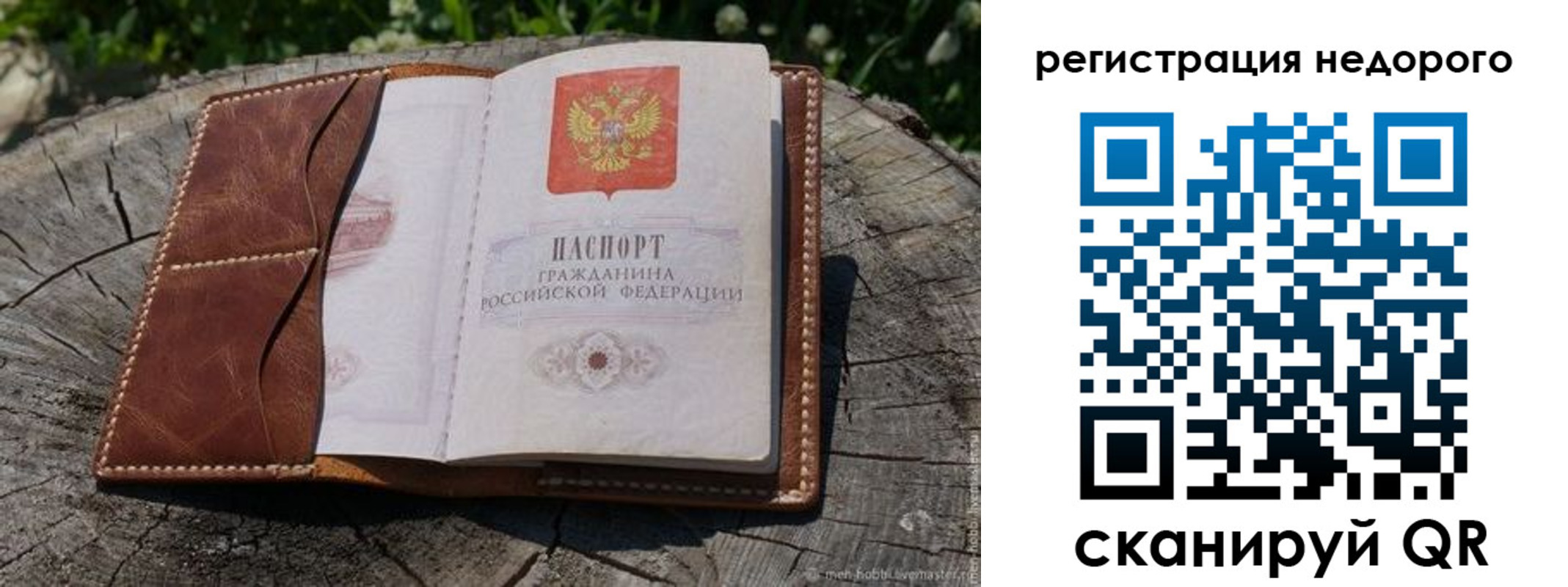прописка гарантия в Адыгее