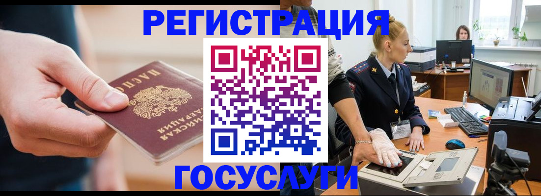 купить прописку в Адыгее