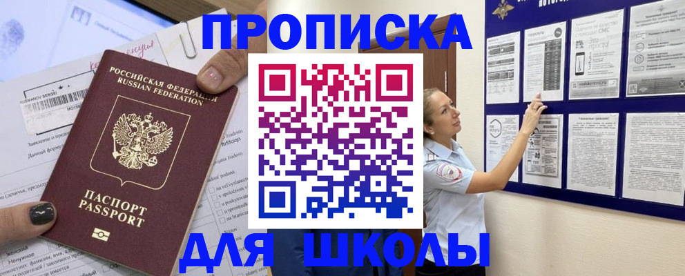 временная регистрация адрес в Адыгее